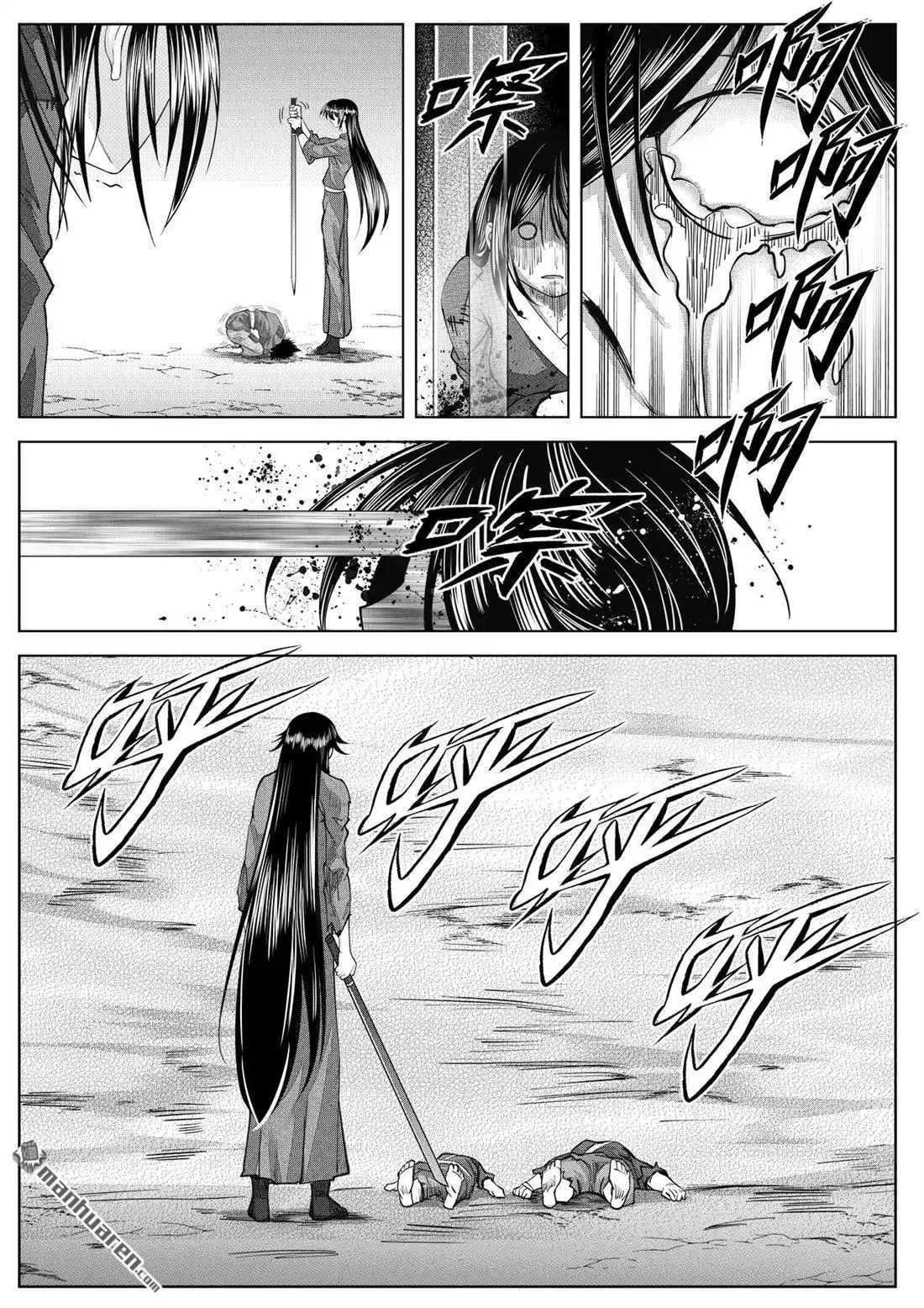 《苍云游龙》第5回 猎物（3） 第6页