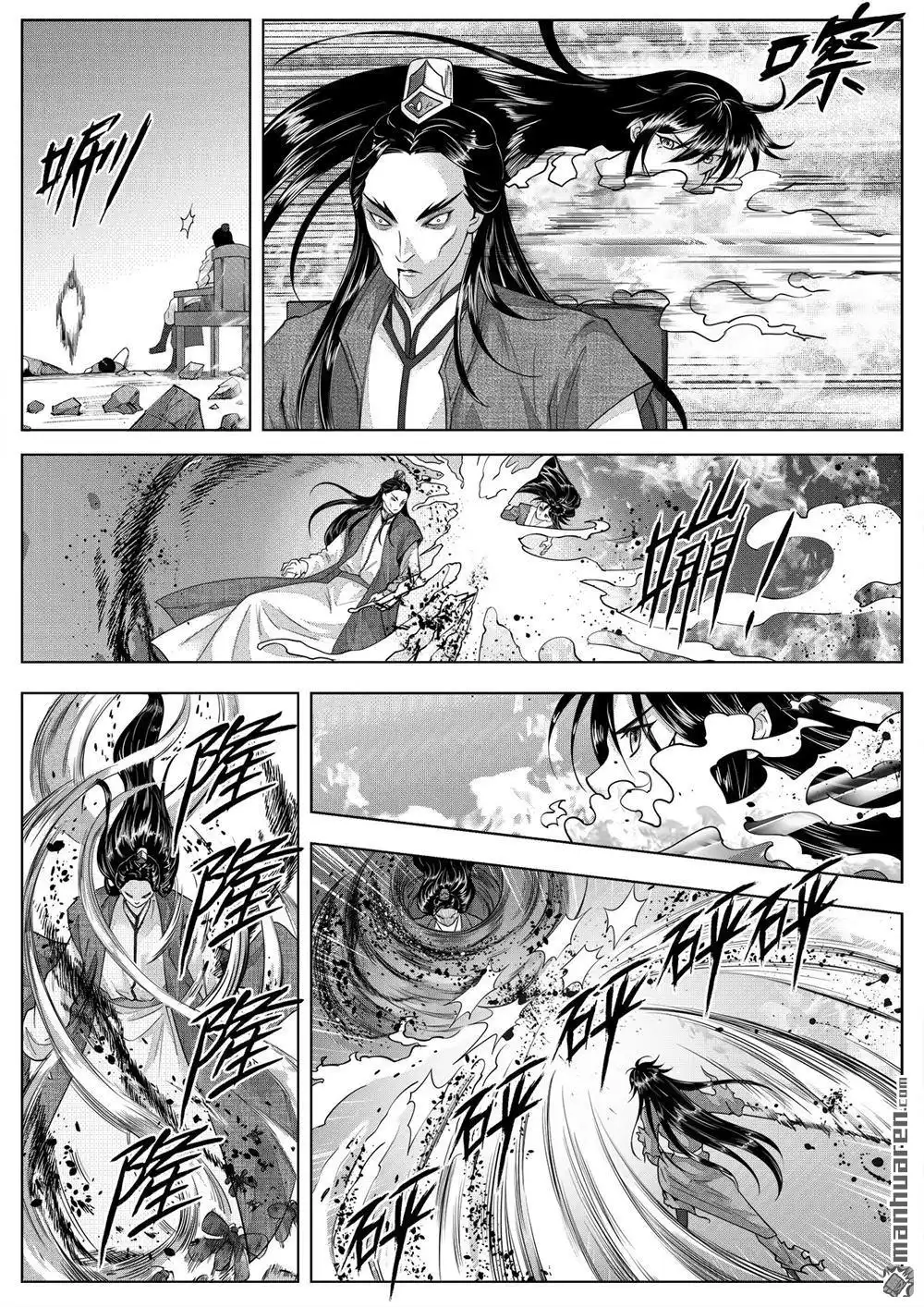 《苍云游龙》第5回 猎物（5） 第5页