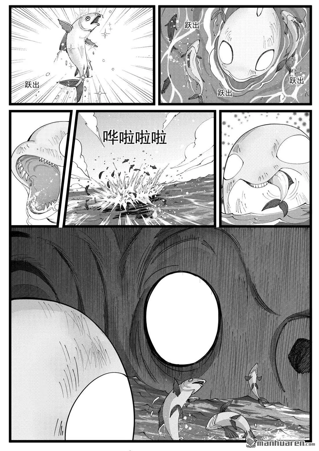 《苍云游龙》第7回 外传之深海中的小白（上） 第9页