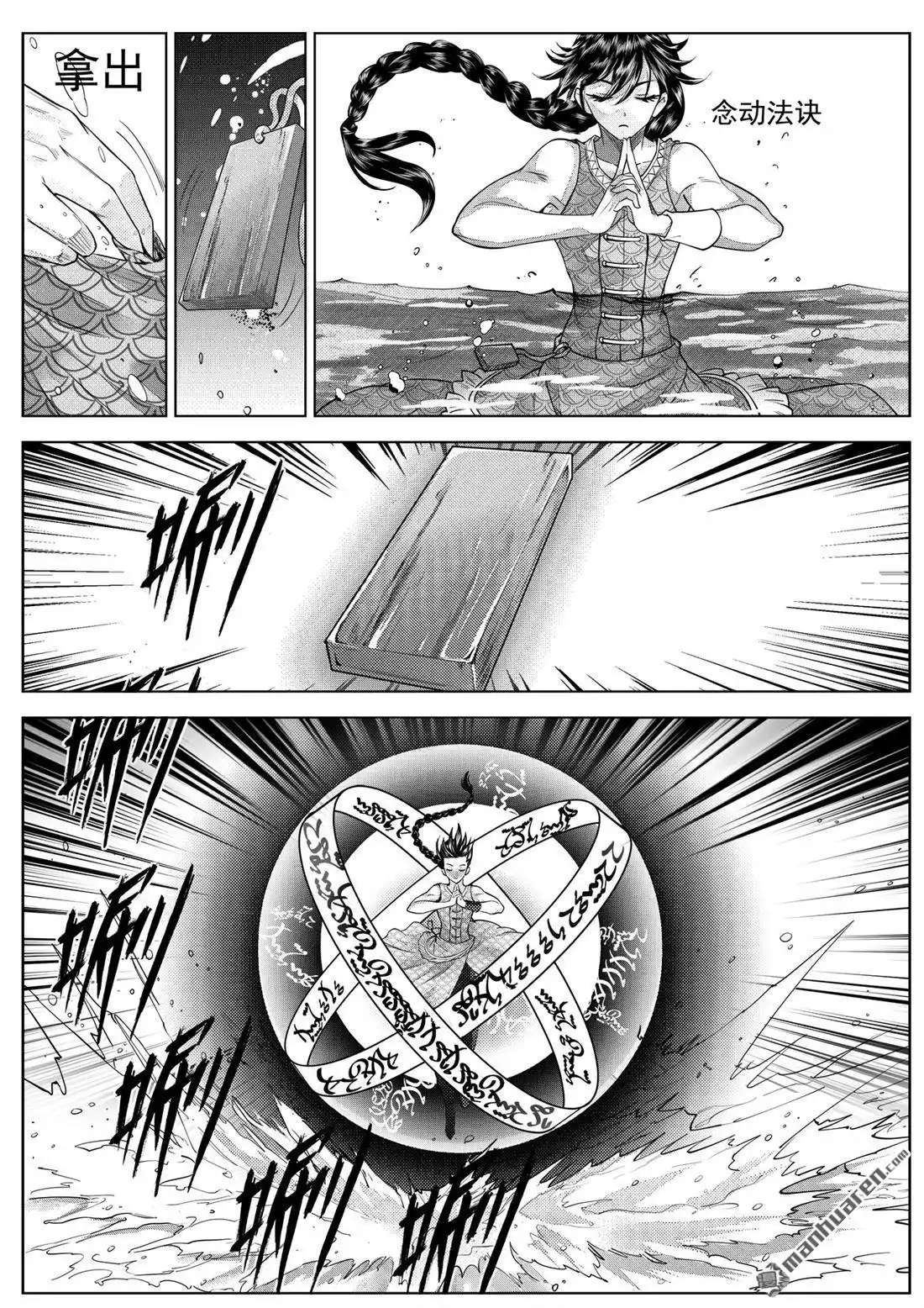 《苍云游龙》第1回 海外有座岛（下） 第2页