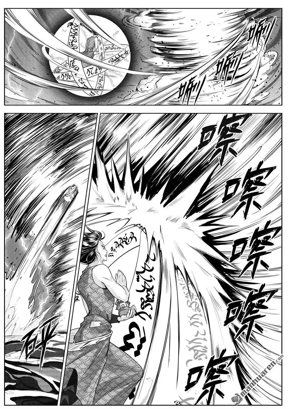 《苍云游龙》第1回 海外有座岛（下） 第4页
