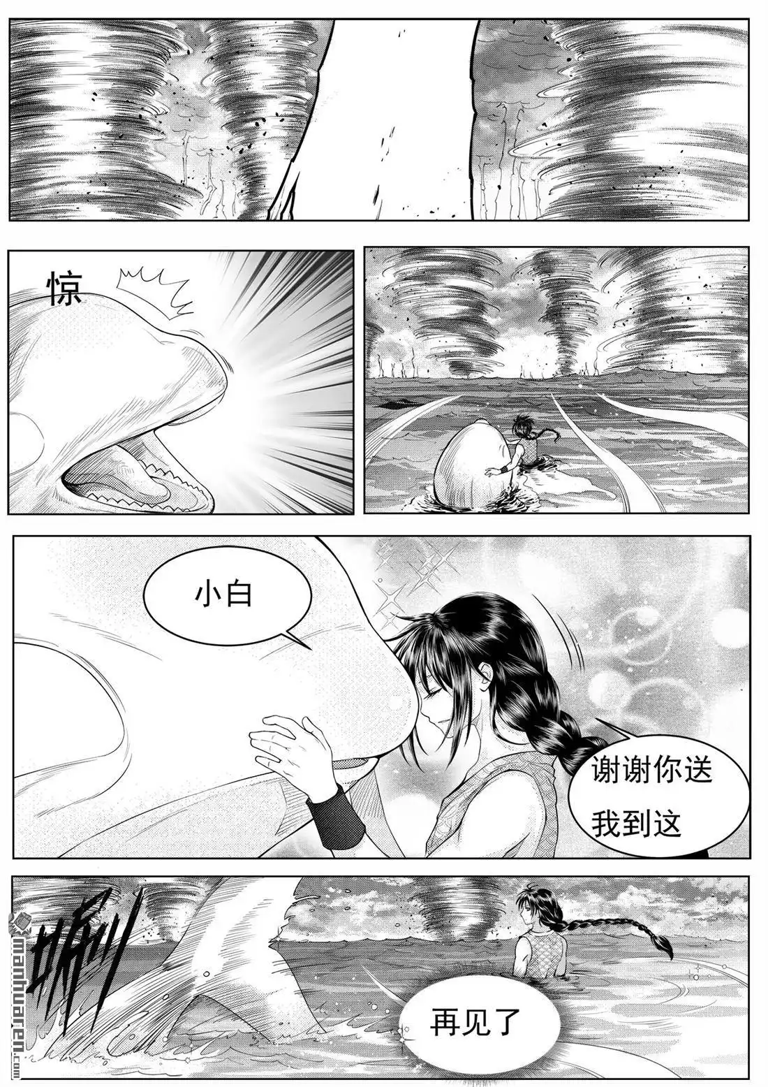《苍云游龙》第1回 海外有座岛（下） 第1页