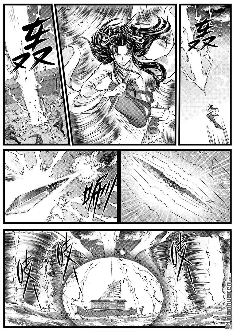 《苍云游龙》第9回 四年前的相遇（下） 第2页