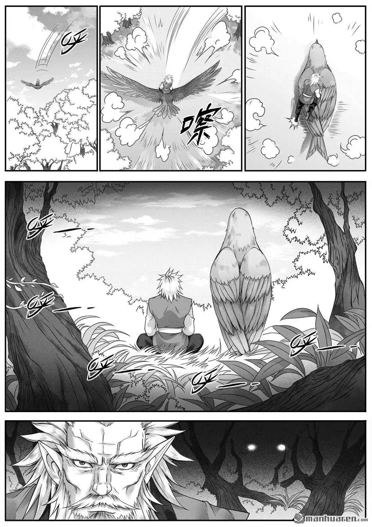 《苍云游龙》第10回 冒名顶替的代价（上） 第8页