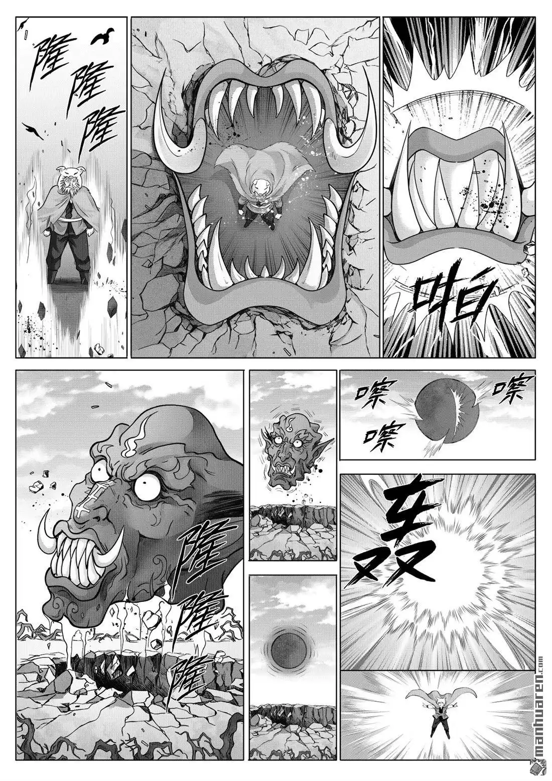 《苍云游龙》第10回 冒名顶替的代价（下） 第5页