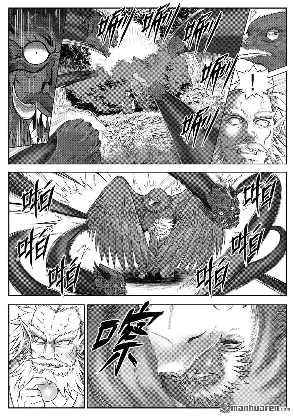 《苍云游龙》第10回 冒名顶替的代价（下） 第2页