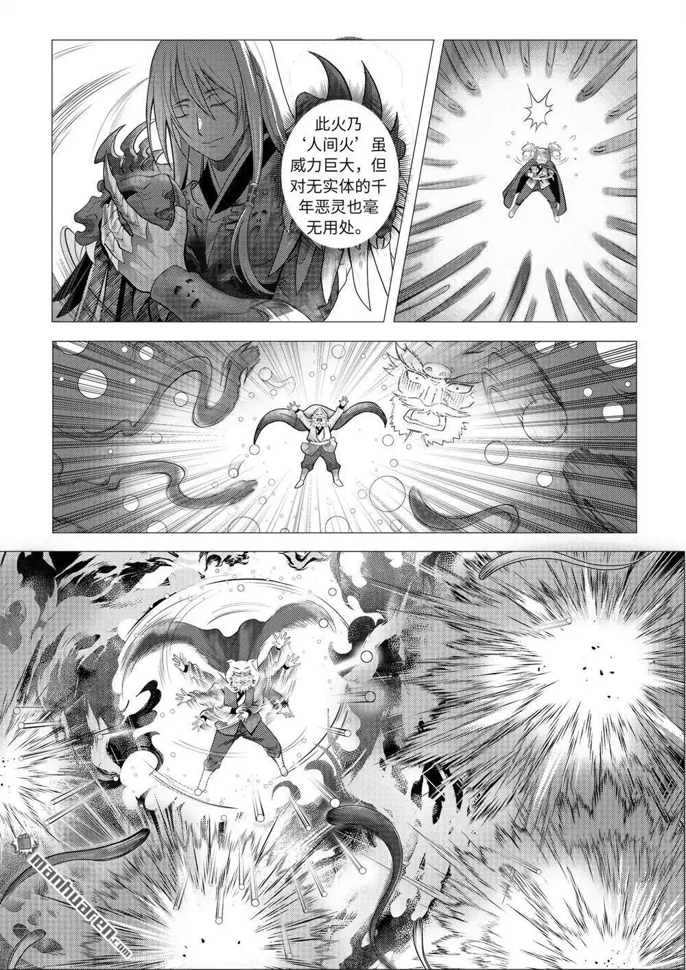 《苍云游龙》第11回 尧山童子（上） 第7页