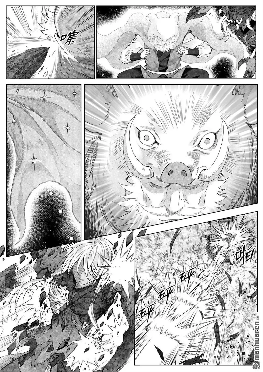 《苍云游龙》第11回 尧山童子（下） 第4页