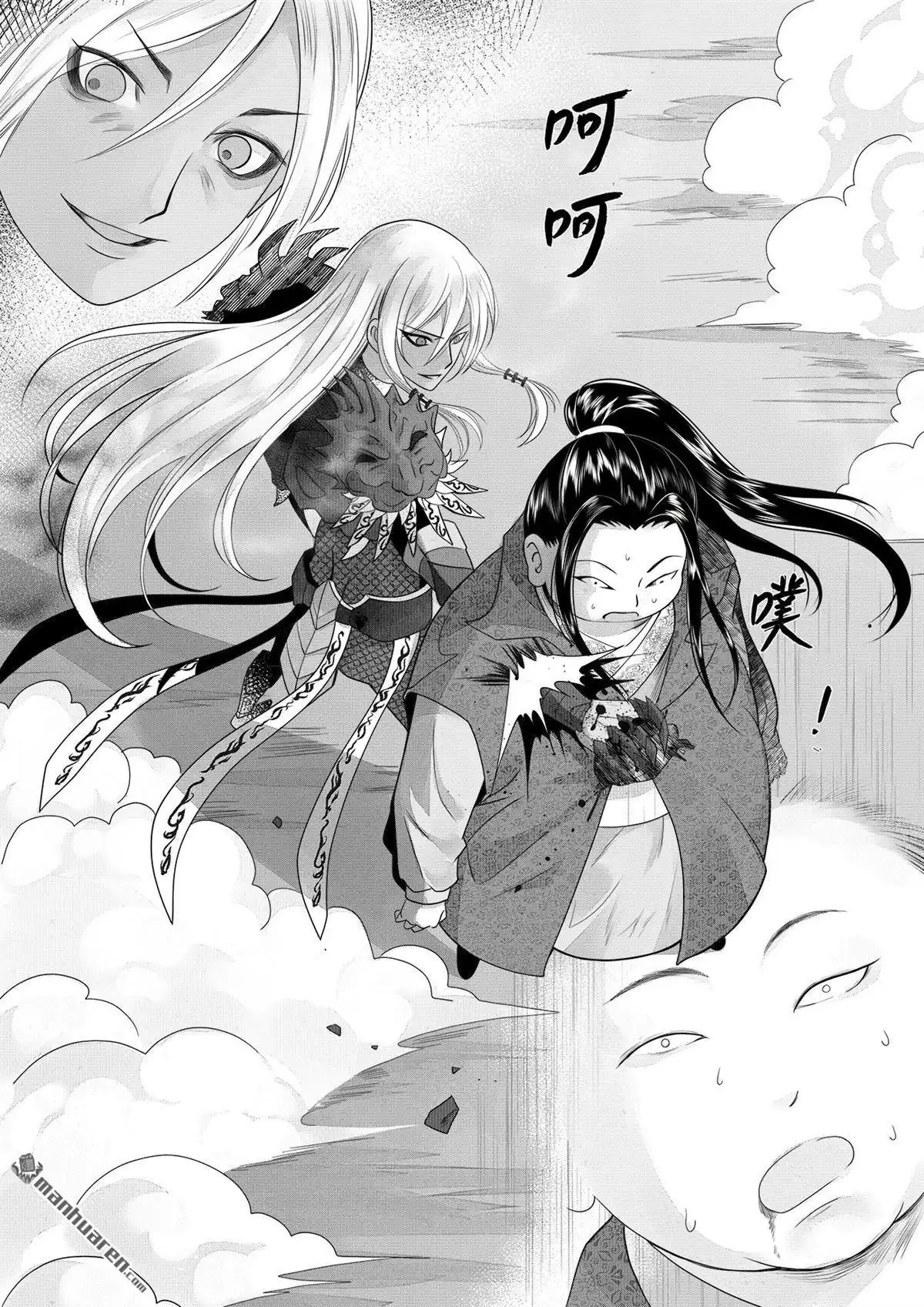 《苍云游龙》第12回 钟馗捉鬼（上） 第2页