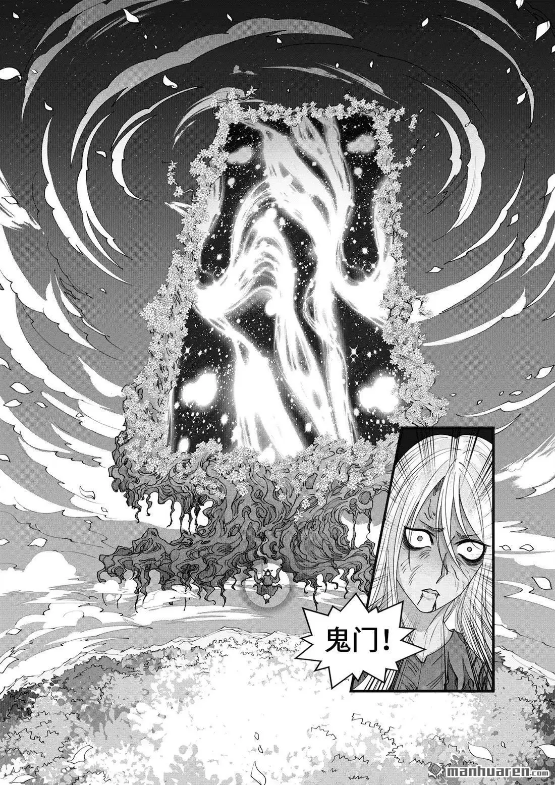 《苍云游龙》第12回 钟馗捉妖（下） 第6页