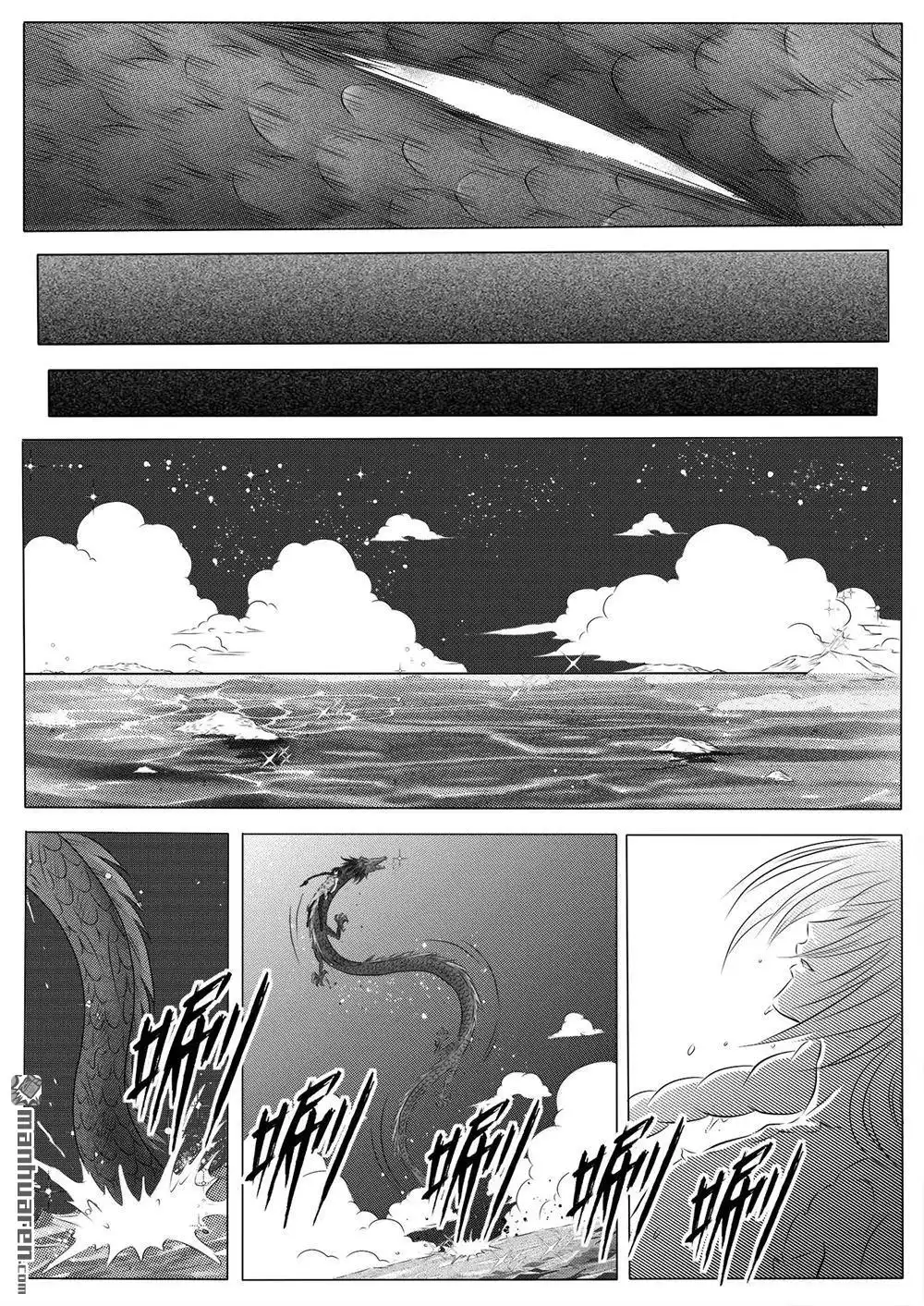 《苍云游龙》第2回 破阵离开（下） 第2页
