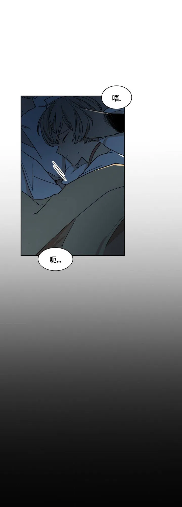 灿烂的妄想 第1话 第17页