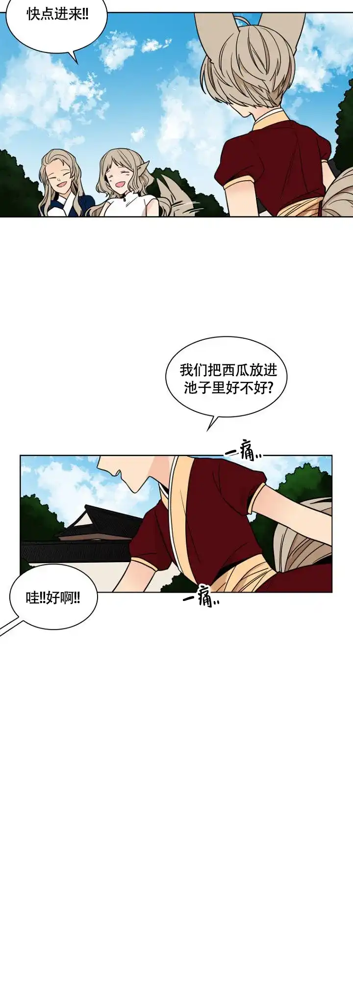 灿烂的妄想 第1话 第12页