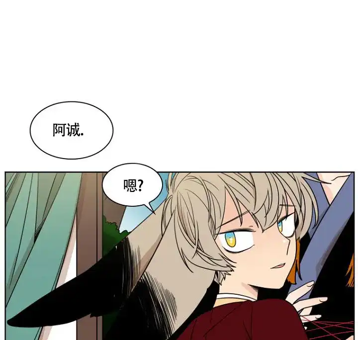 灿烂的妄想 第1话 第3页
