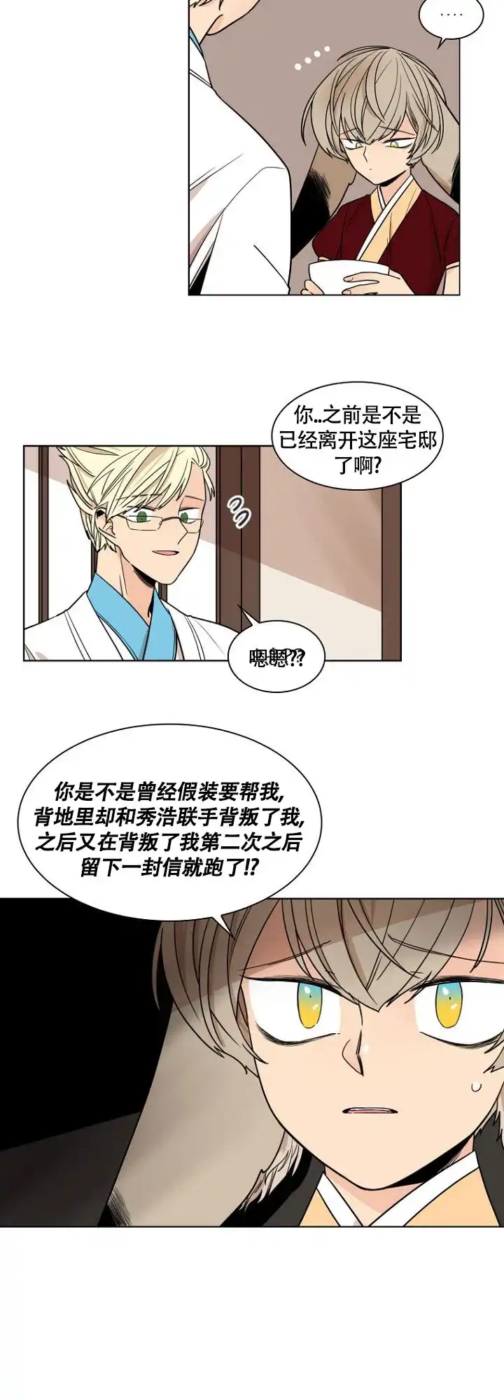 灿烂的妄想 第1话 第5页
