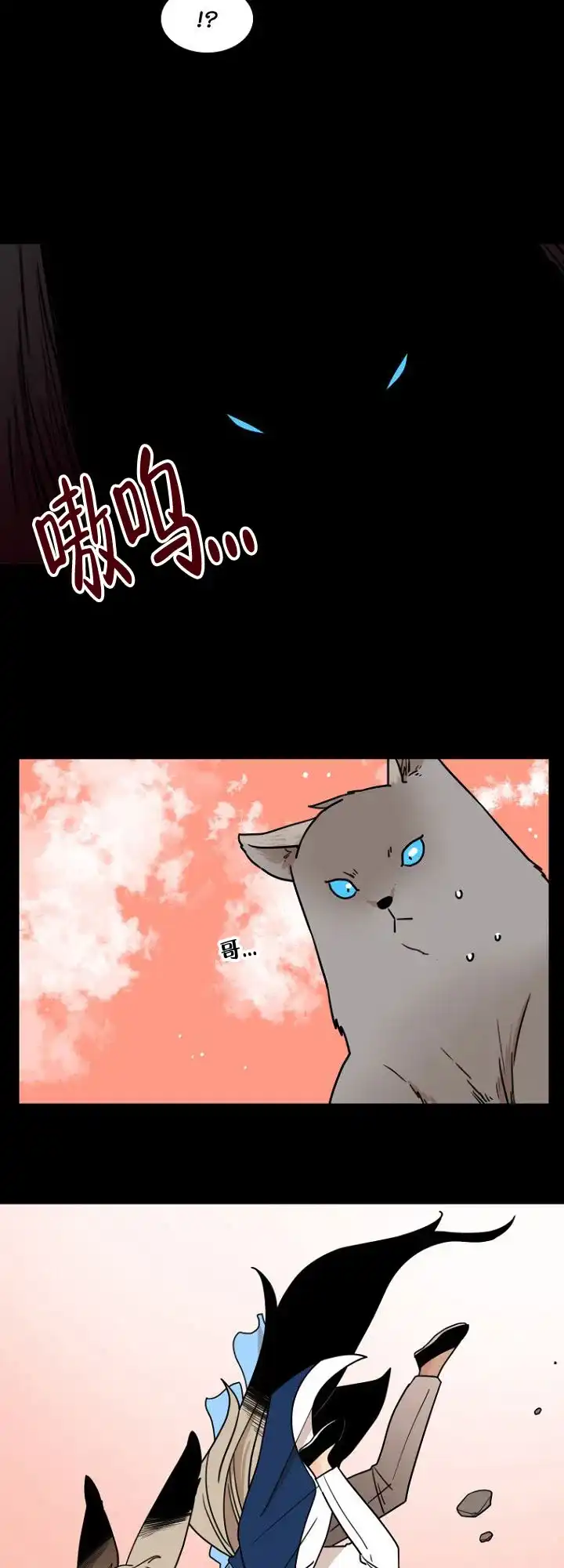 灿烂的妄想 第1话 第20页