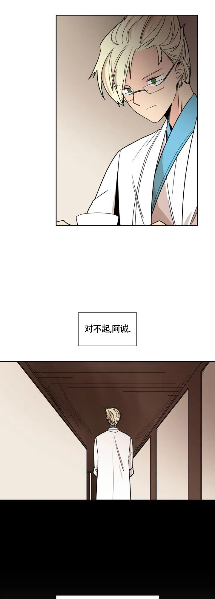 灿烂的妄想 第1话 第7页