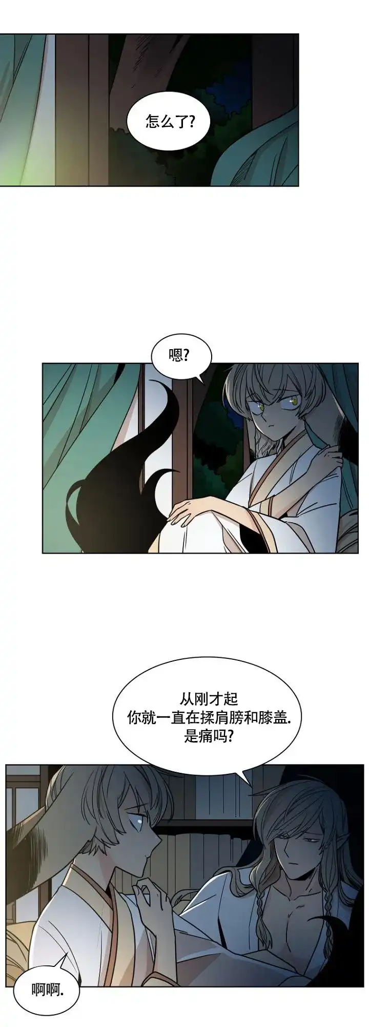 灿烂的妄想 第1话 第13页