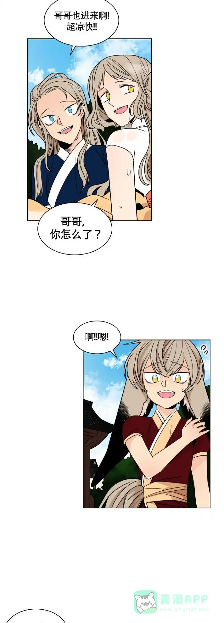 灿烂的妄想 第1话 第11页