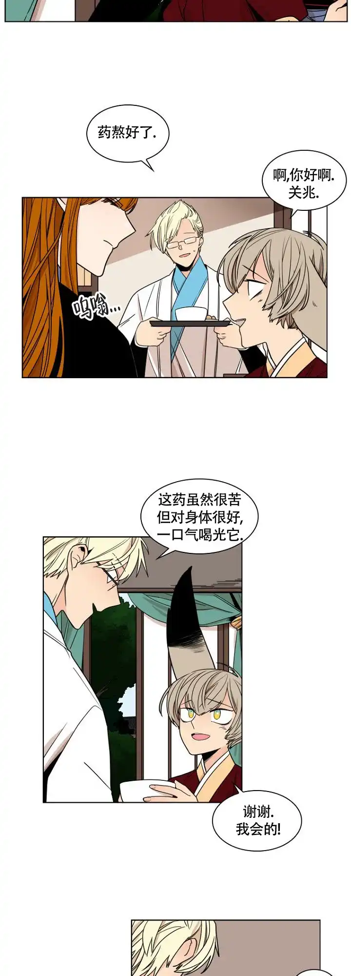 灿烂的妄想 第1话 第4页