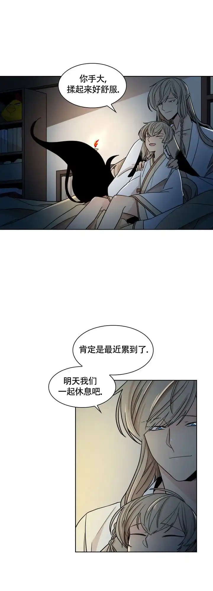 灿烂的妄想 第1话 第15页