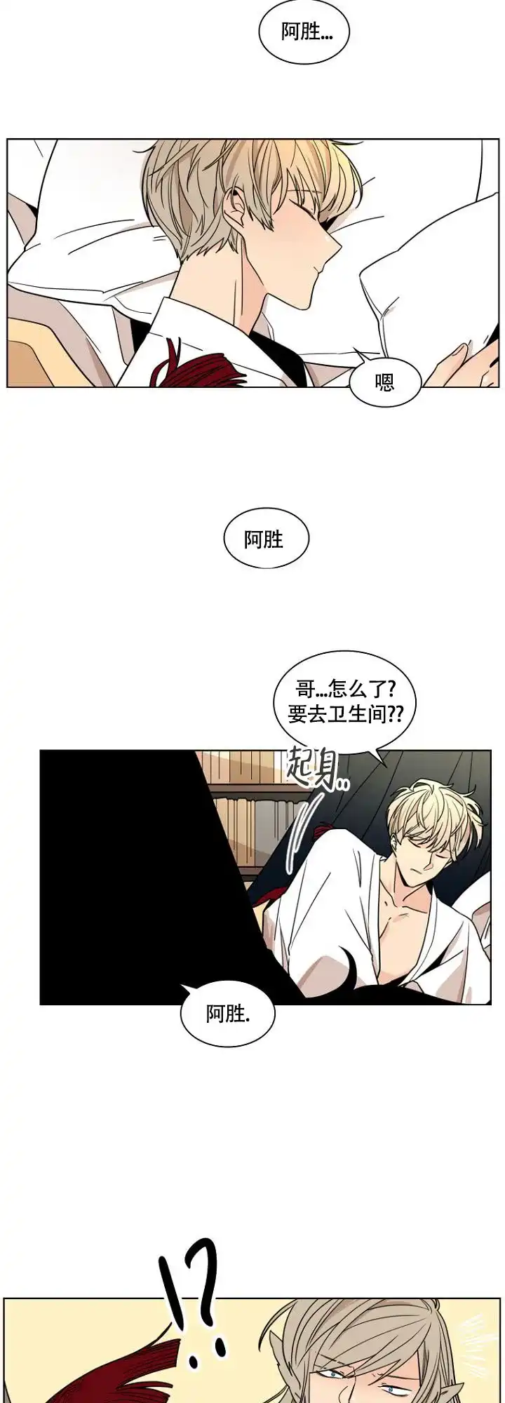 灿烂的妄想 第1话 第23页