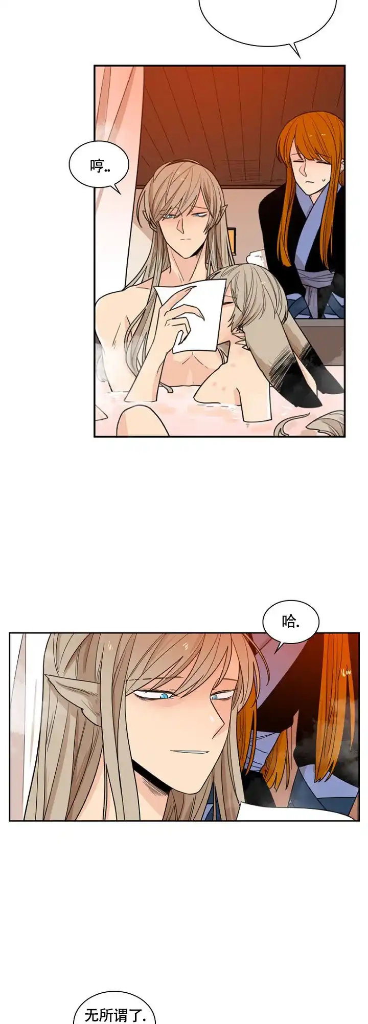 灿烂的妄想 第10话 第8页