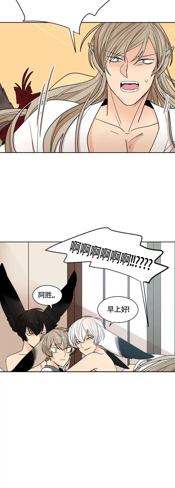 灿烂的妄想 第11话 第4页