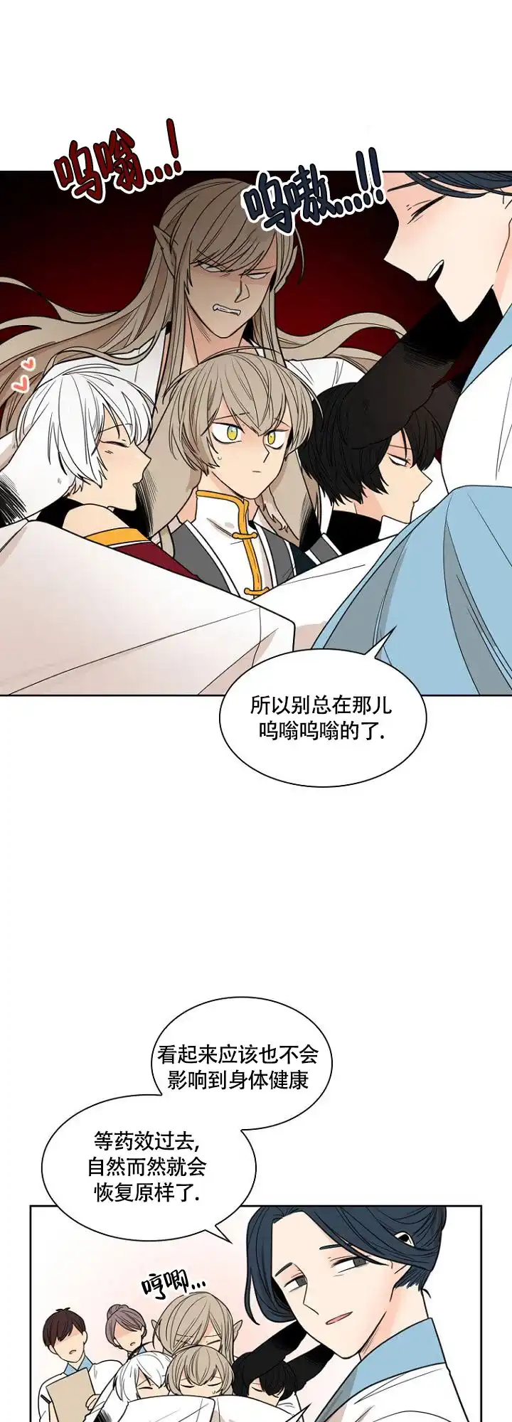 灿烂的妄想 第11话 第7页