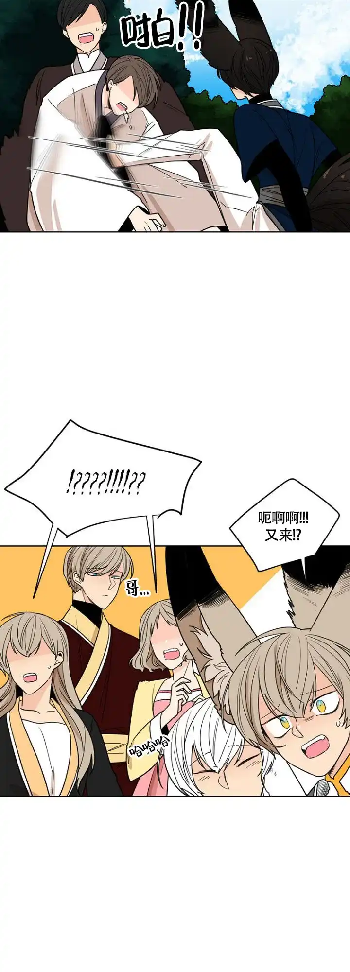 灿烂的妄想 第11话 第15页