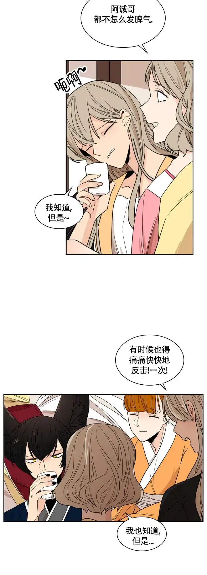 灿烂的妄想 第12话 第5页