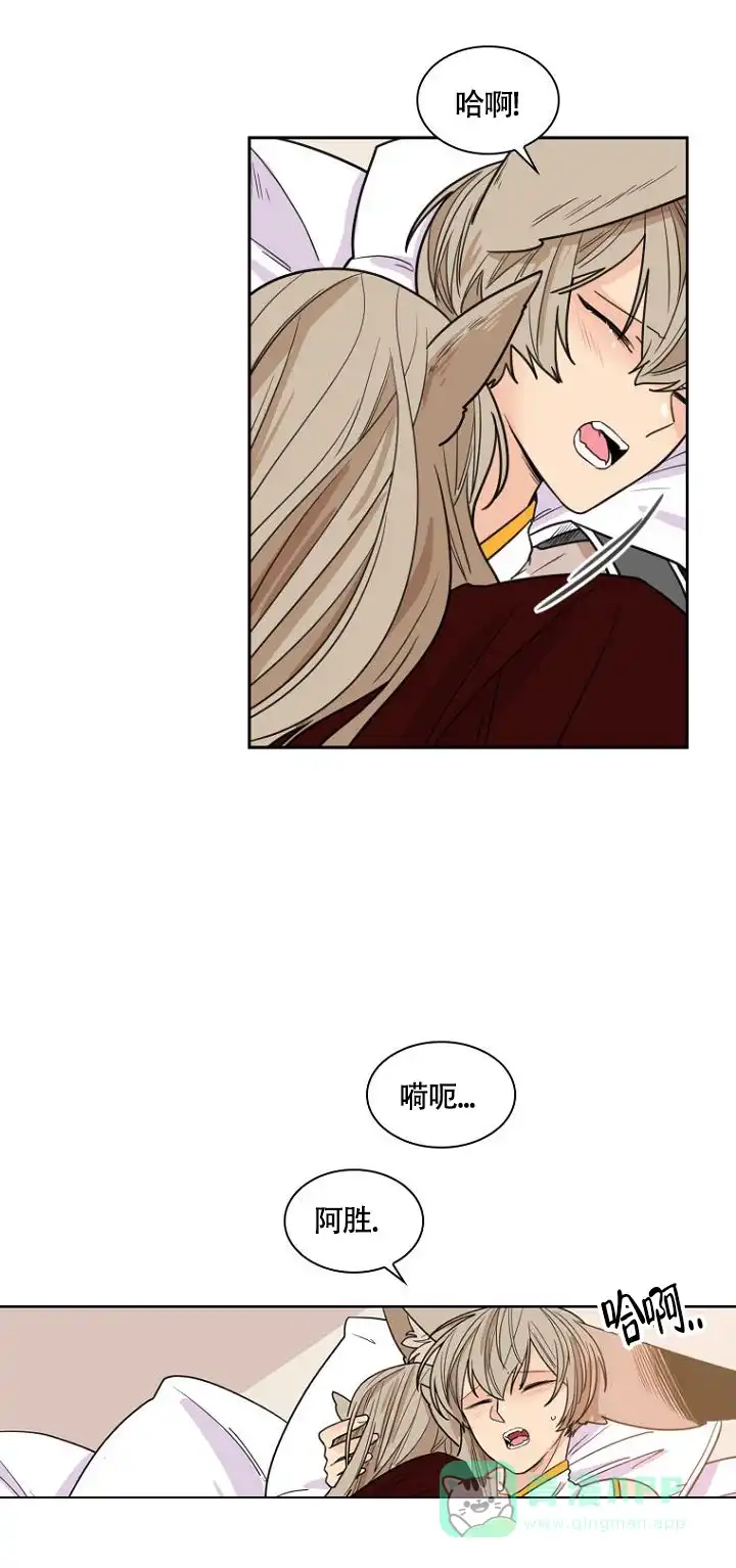 灿烂的妄想 第12话 第16页