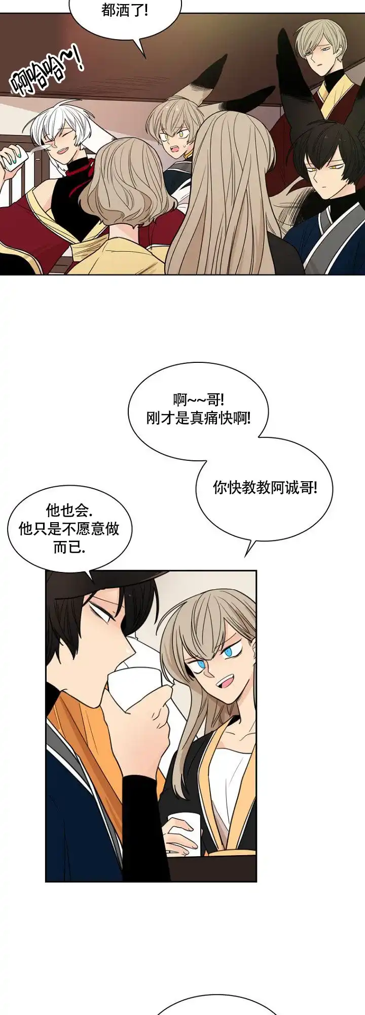 灿烂的妄想 第12话 第4页