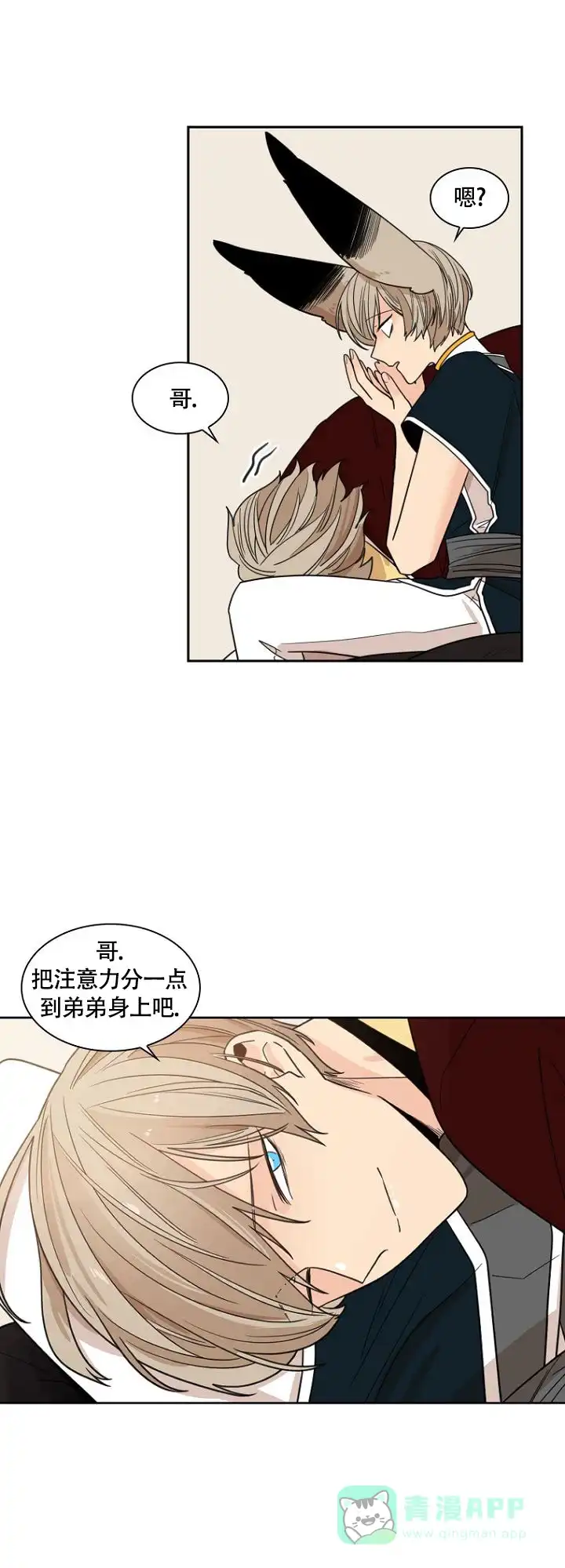 灿烂的妄想 第12话 第11页