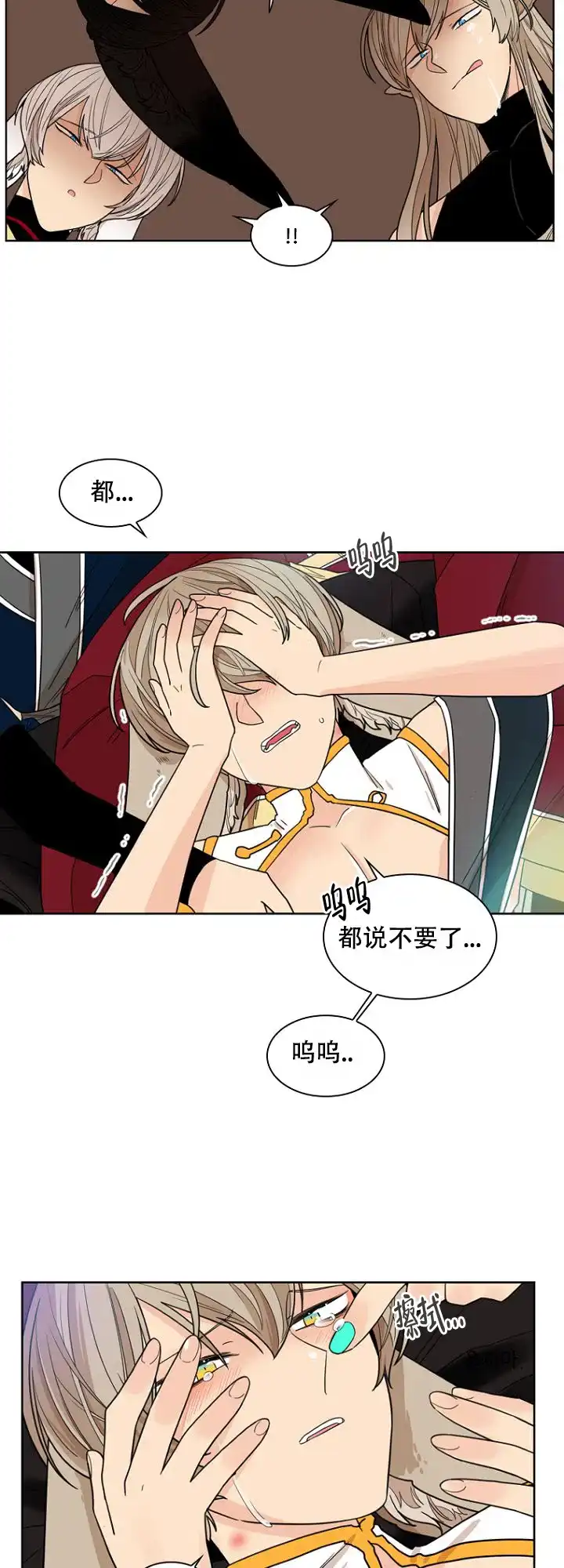 灿烂的妄想 第13话 第19页