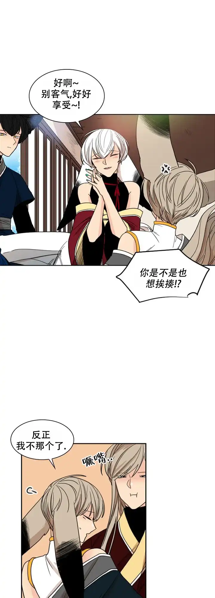 灿烂的妄想 第13话 第4页