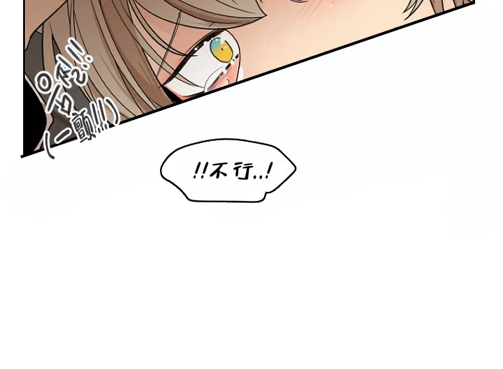 灿烂的妄想 第13话 第13页
