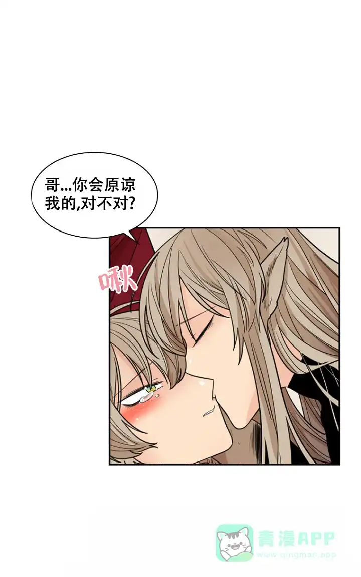 灿烂的妄想 第13话 第21页