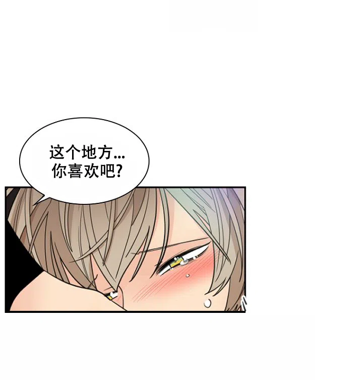 灿烂的妄想 第13话 第14页
