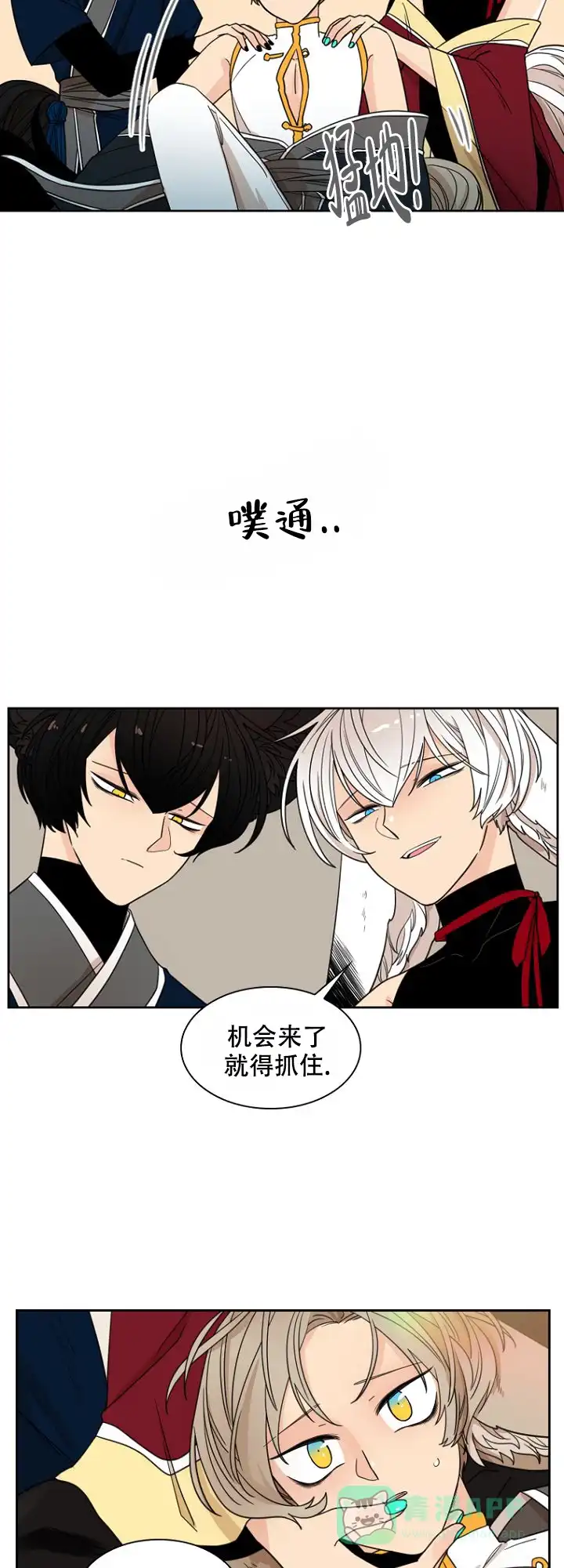 灿烂的妄想 第13话 第6页