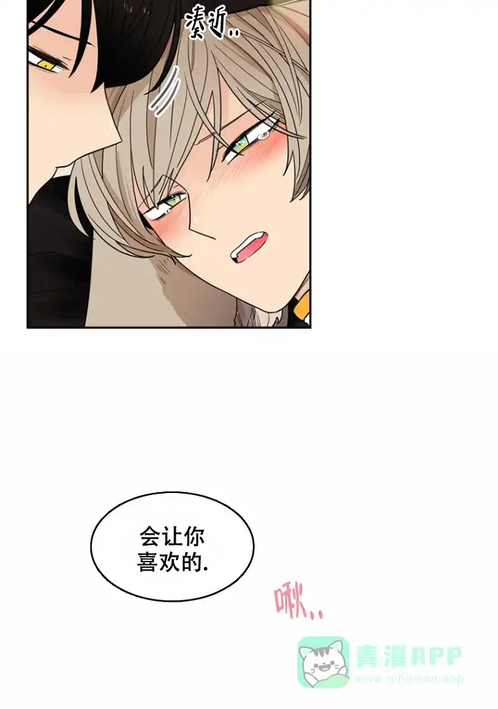 灿烂的妄想 第13话 第11页
