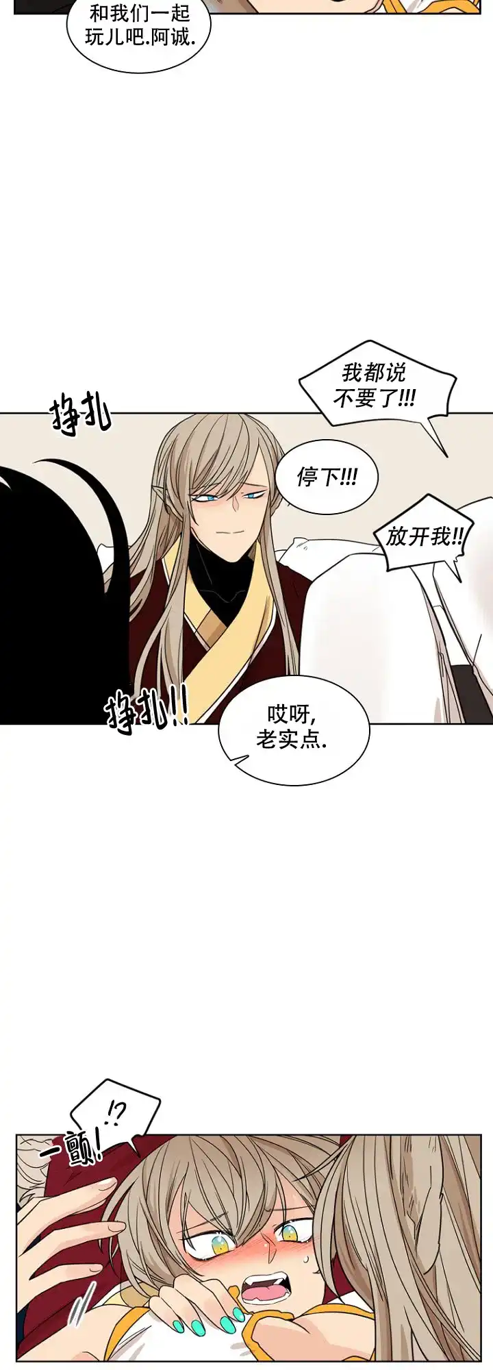 灿烂的妄想 第13话 第7页