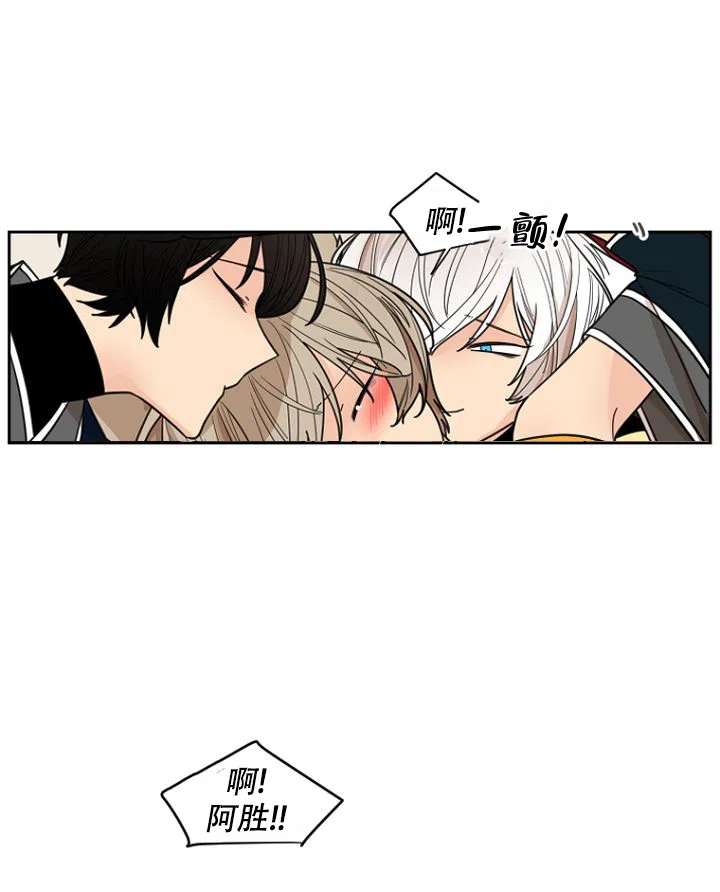 灿烂的妄想 第13话 第15页