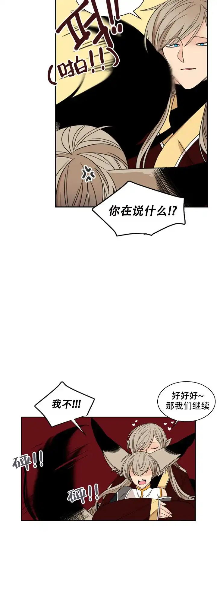 灿烂的妄想 第13话 第3页
