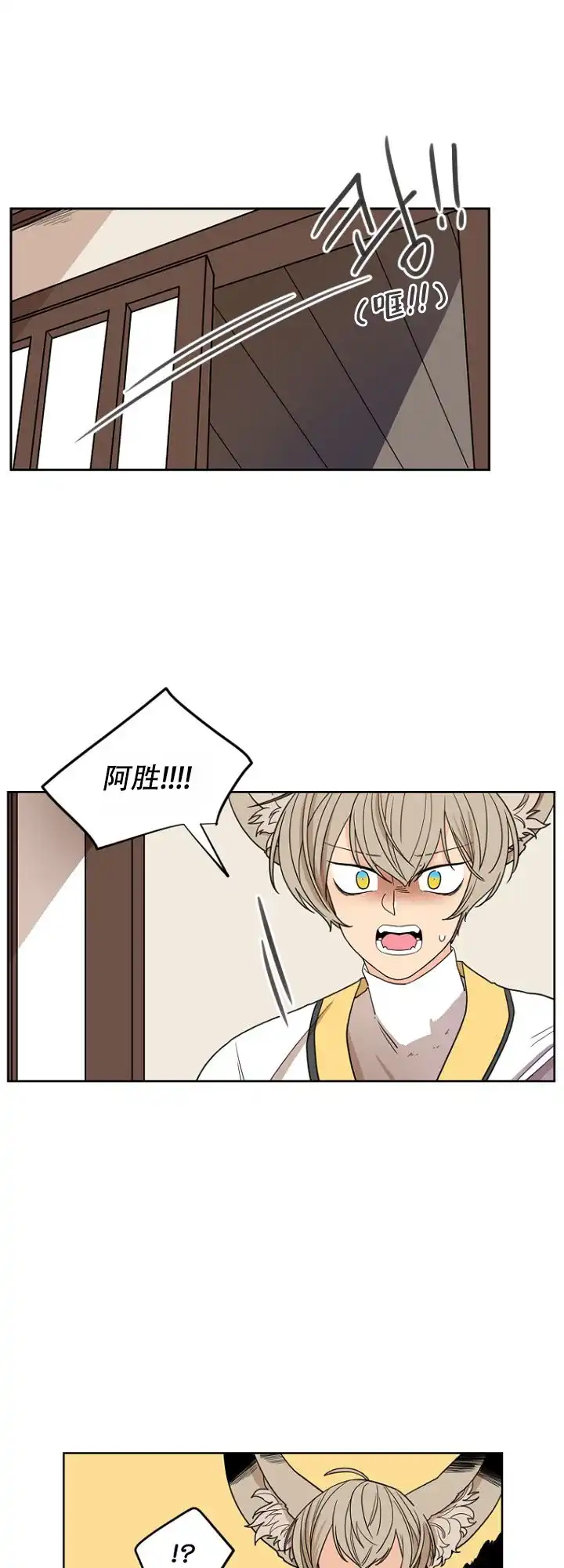 灿烂的妄想 第14话 第14页