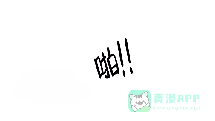 灿烂的妄想 第14话 第1页