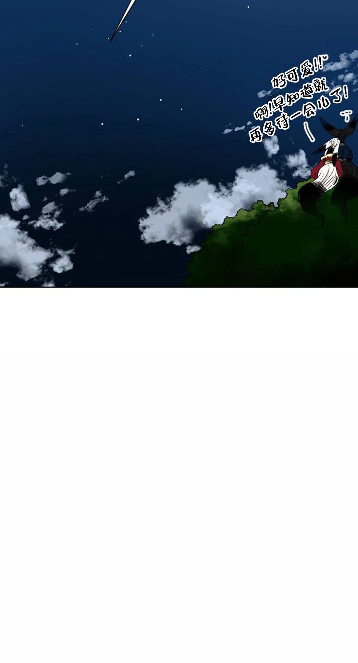 灿烂的妄想 第14话 第24页