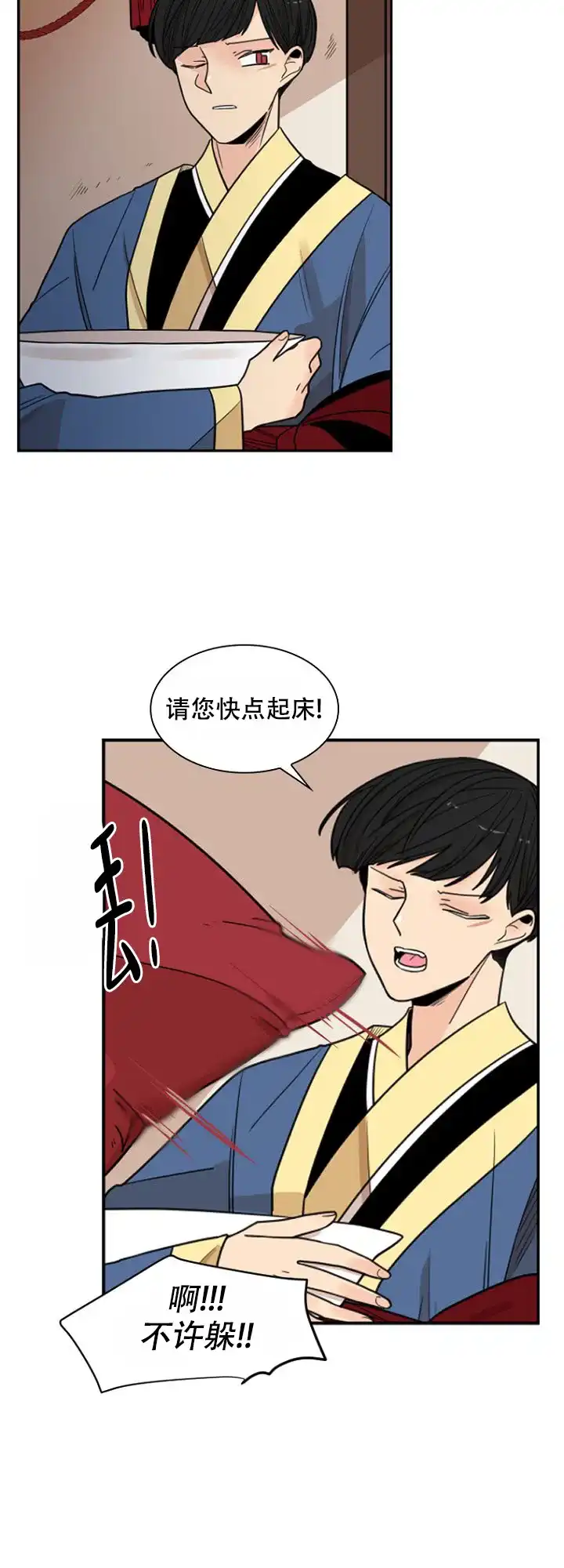灿烂的妄想 第15话 第23页