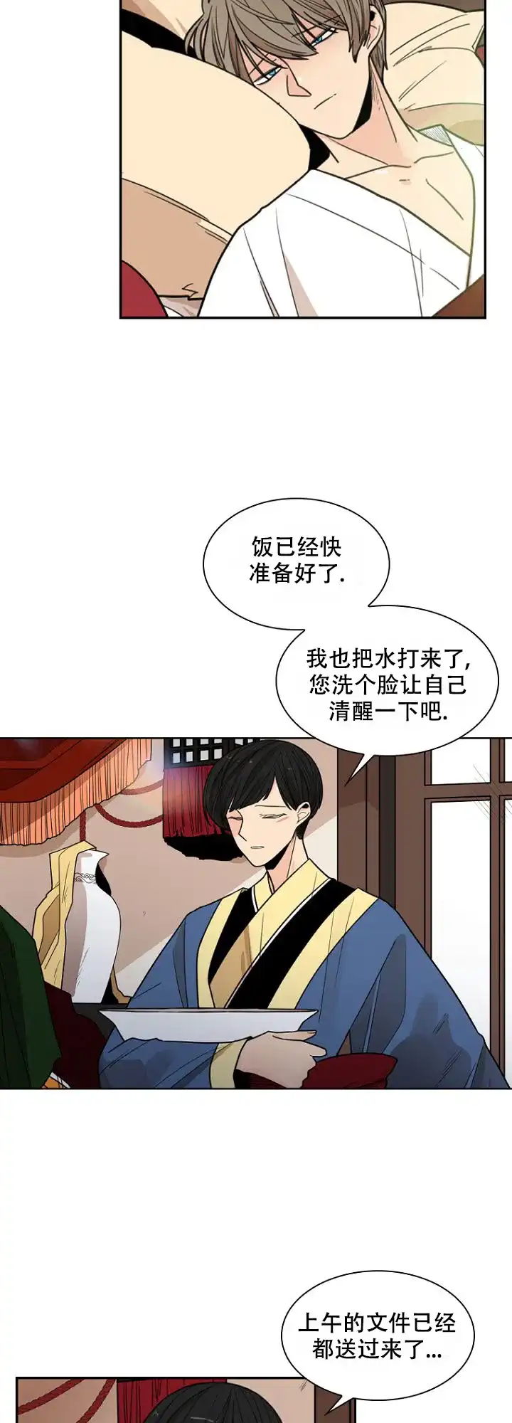 灿烂的妄想 第15话 第22页
