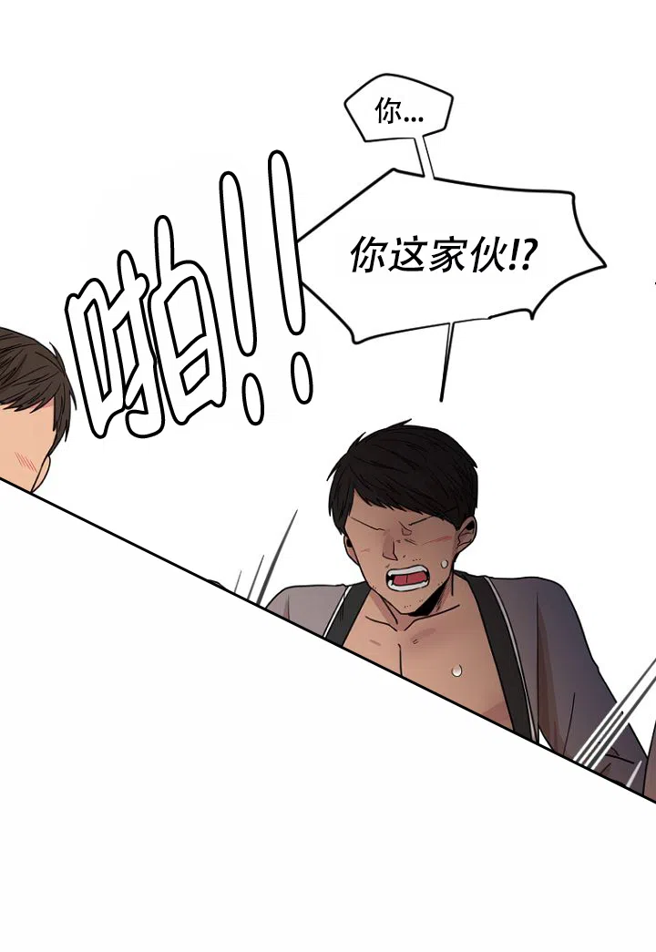 灿烂的妄想 第15话 第14页